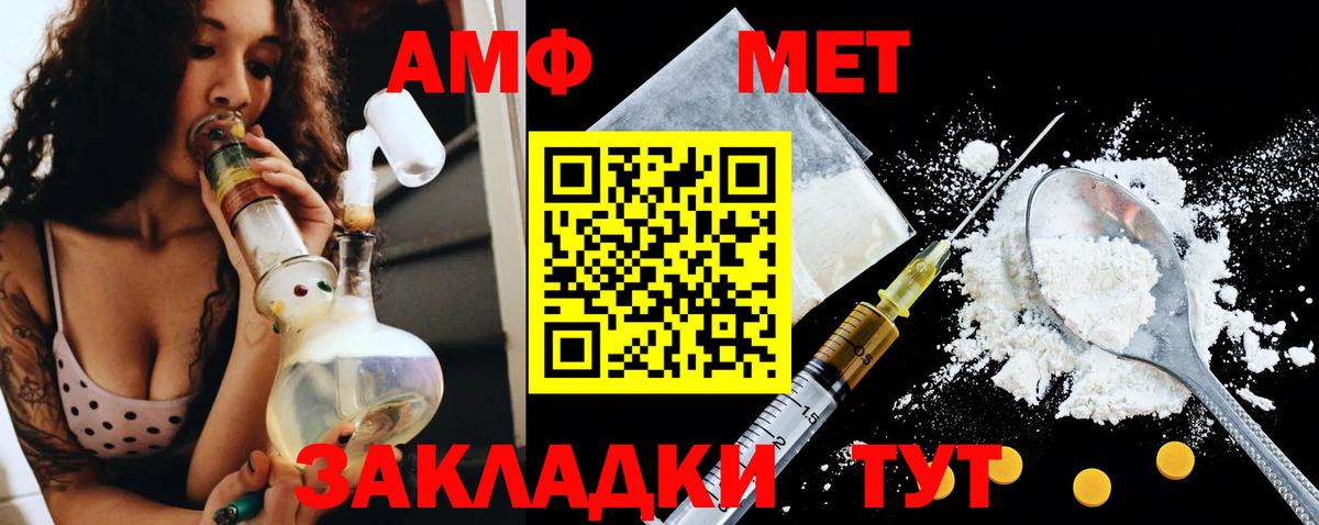 Amphetamine 97%  Амфетамин  Волгоград  Вход с VPN 
