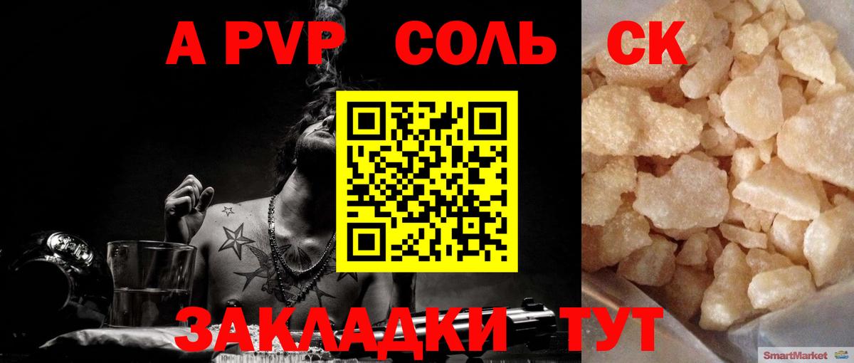 Alfa_PVP кристаллы  Вход с VPN  A-PVP кристаллы  APVP VHQ  Волгоград 