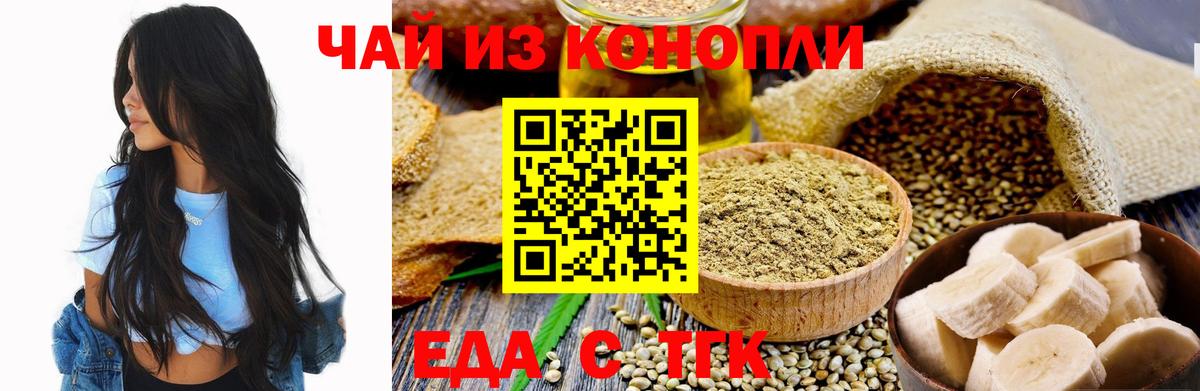 Cannafood конопля  Вход с VPN  Волгоград 