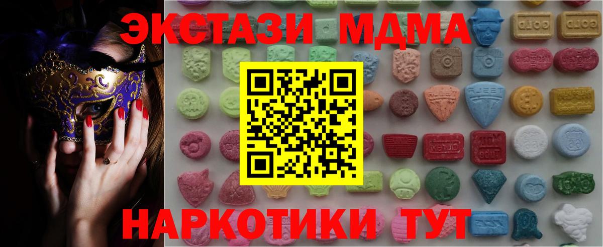 Экстази  Вход с VPN  Волгоград  Ecstasy 280мг 