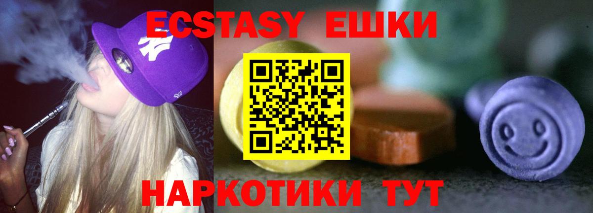 Ecstasy круглые Волгоград