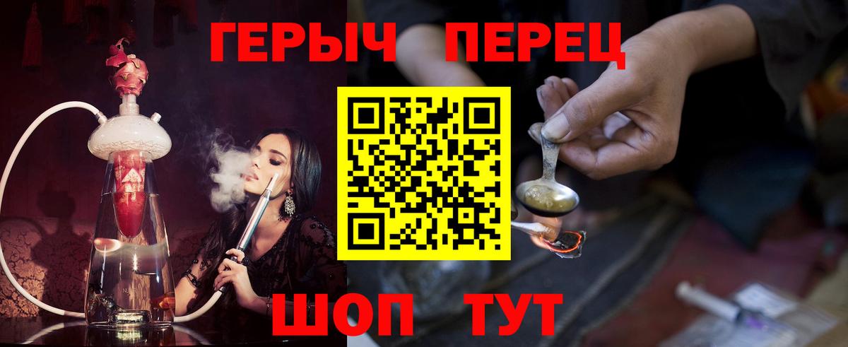 ГЕРОИН  ГЕРОИН герыч  Вход с VPN  Волгоград 
