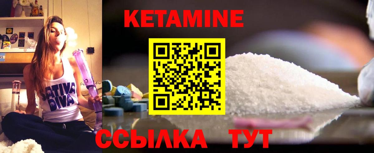 Волгоград  Кетамин ketamine  Вход с VPN 
