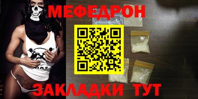 мефедрон мука Жуковский