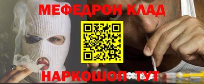 мефедрон мука Жуковский