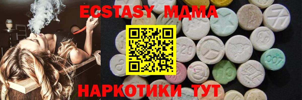 МДМА crystal Волгоград