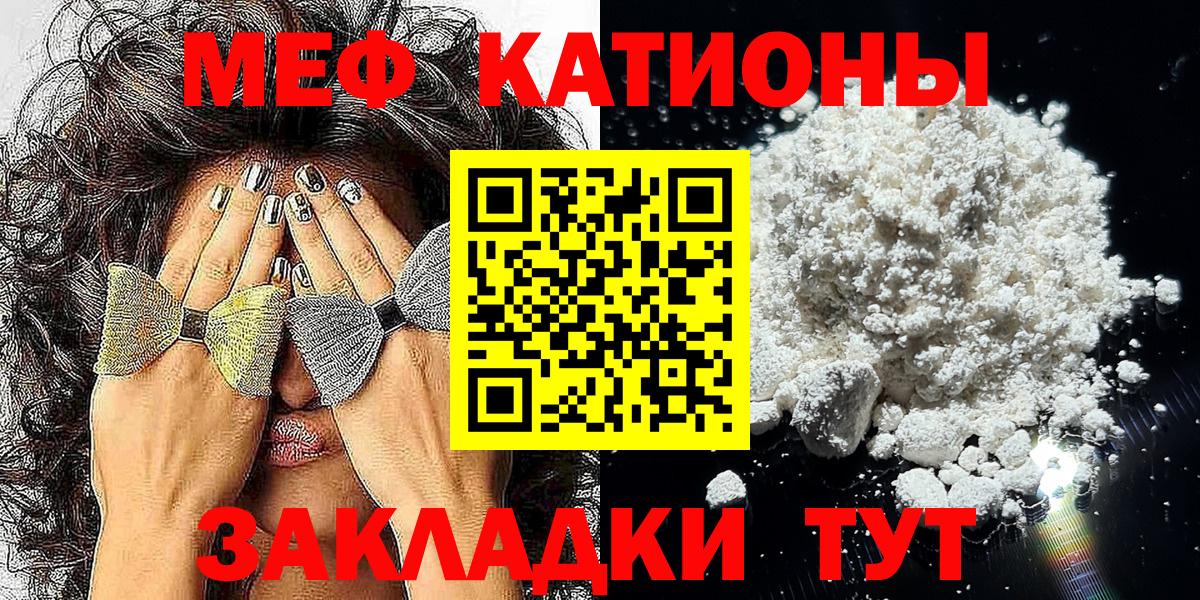 Мефедрон  Мефедрон mephedrone  Меф  Волгоград  Вход с VPN 