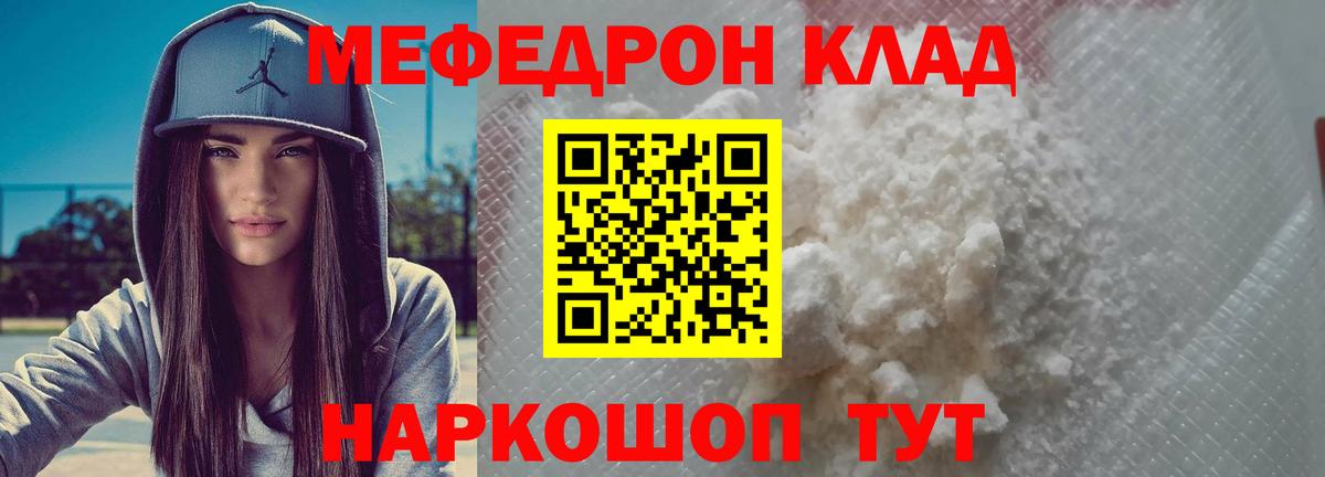 МЕФ Волгоград