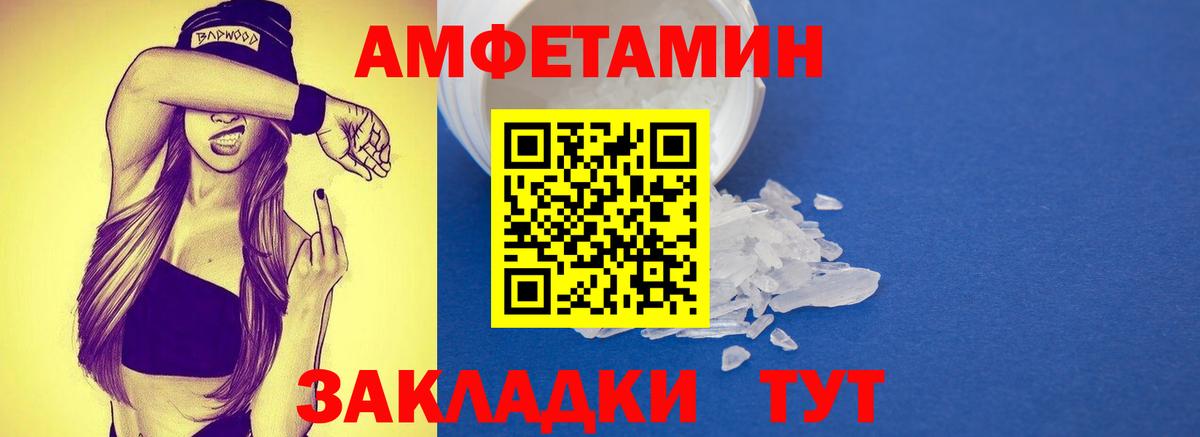 Метамфетамин  Метамфетамин мет  Вход с VPN  Волгоград  Метамфетамин мет 