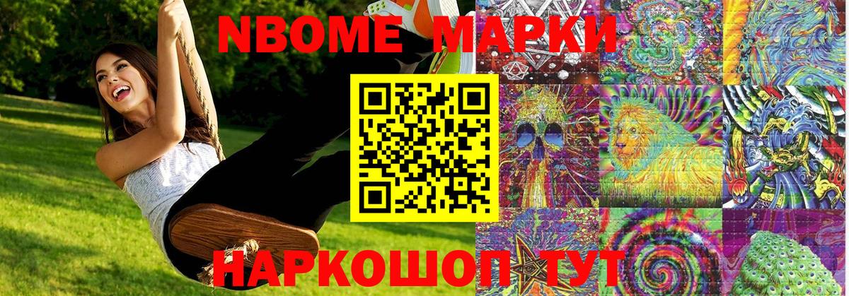 Наркотические марки 1500мкг  Вход с VPN  Волгоград 