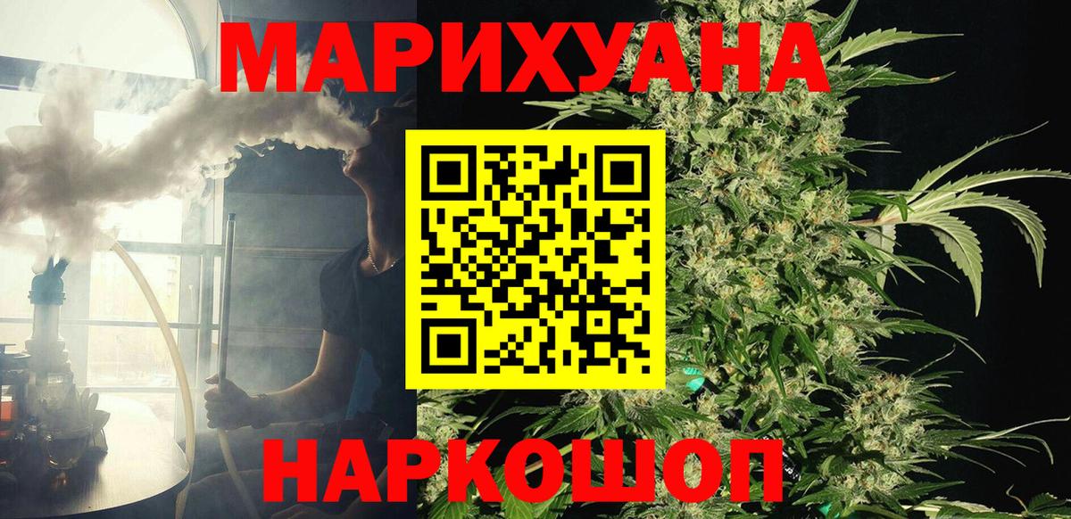 МАРИХУАНА Ganja  Канабис Ganja  Волгоград  Вход с VPN  Каннабис конопля 